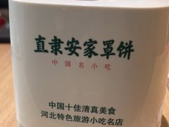 -直隶安家罩饼(复兴路店)