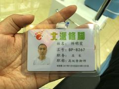 -津派修脚(密云路店)