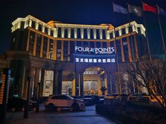 -青岛城阳宝龙福朋喜来登酒店