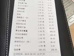 账单-圆苑(金茂店)
