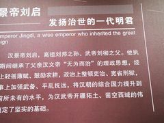 -汉景帝阳陵博物院