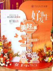 -天姿美容·美体科技SPA·艾姿美店