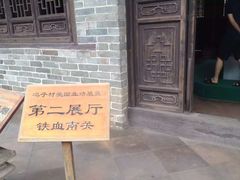 -冯子材故居