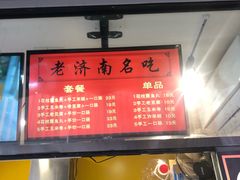 -奶奶的美食(李村步行街店)