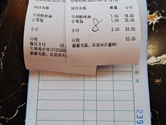-双塔老饭店