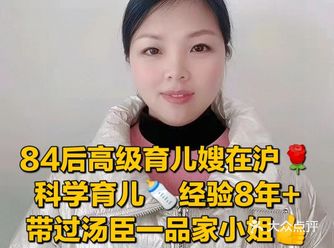 高级育儿嫂/带过汤臣一品家小姐/情商高好相处