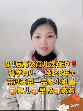 高级育儿嫂/带过汤臣一品家小姐/情商高好相处
