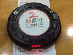 iphone_upload_pic-U鼎冒菜