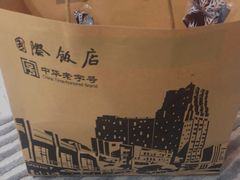 -国际饭店·帆声西饼屋(黄河路店)