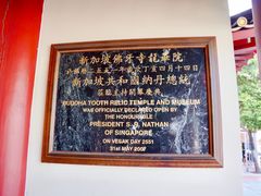 -新加坡佛牙寺龙华院