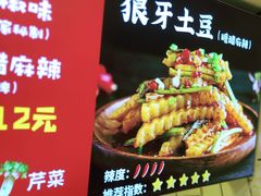 -周签签锅巴土豆(建设路总店)