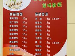 -海平馄饨(逍遥二路店)