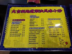 菜单-大吉利·潮汕牛肉火锅(河西店)