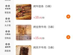 -串大叔炭火烤串·鸡西大冷面刀削面(总店)