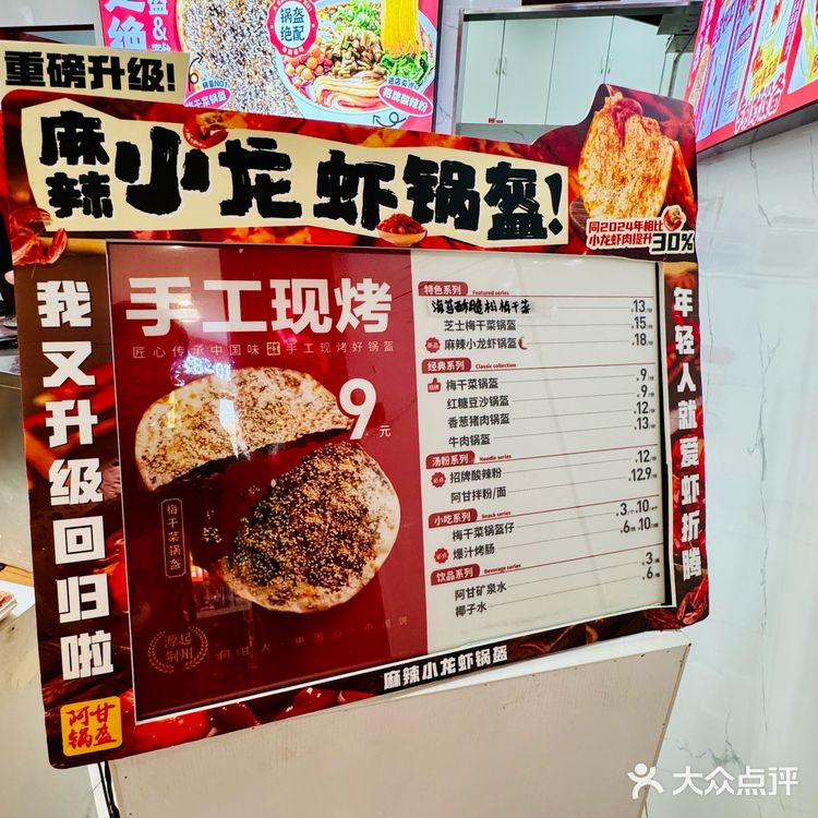 今天尝鲜的锅盔，超好吃！