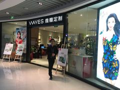 -维意定制(映月湖环宇城店)