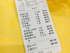 账单-砂锅居(西四店)