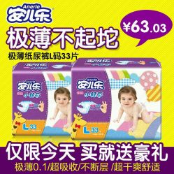 -乐友孕婴童(南开三马路店)