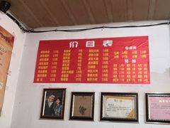 -老太皮肚面