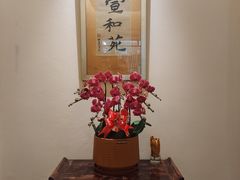 -宣和苑(华侨新村店)