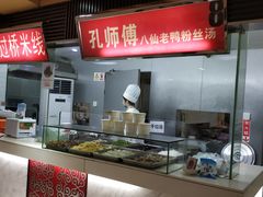 -孔师傅八仙老鸭粉丝汤(上海市第一食品商店南东店)