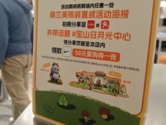 -宝山日月光中心