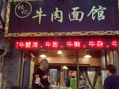 门面-张记牛肉面馆(天津路店)