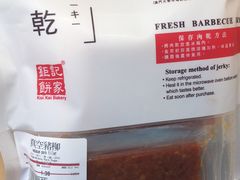 -钜记手信(兴华楼店)