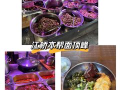 -永春面馆(江桥店)