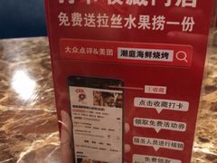 -潮庭·大连海鲜·炭火烧烤·扇贝王(大连店)