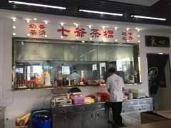 门面-七爷清汤腩·港式茶餐厅(世博店)
