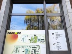 -PAGEONE(北京坊店)