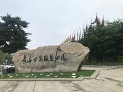 -长春世界雕塑园冰雪艺术天地