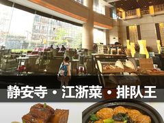 -圆苑(静安寺店)