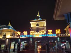 -青岛方特梦幻王国