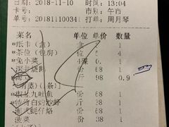 账单-新海利海鲜城·41年珠海老字号(夏湾店)