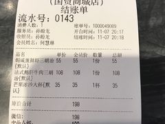 -THE WOODS 简餐 (国贸商城店)
