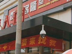 -京客隆超市(垡头店)