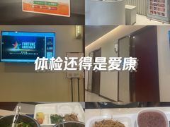 -爱康卓悦体检中心(九座花园分院)