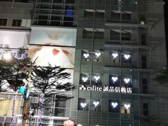 -诚品(信义店)