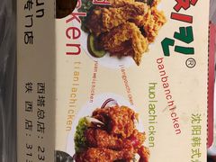 菜单-SUN炸鸡专门店(西塔总店)