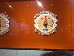 -金柱大盘鸡(和田二街店)