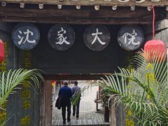 -临涣古城遗址