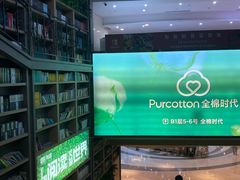-当当书店(国泰广场店)