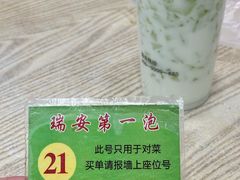 -瑞安第一泡·后街泡泡(虹桥后街店)