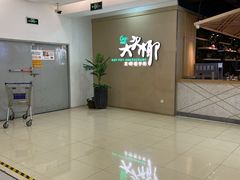 -南城百货(亭江店)