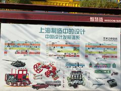 -上海智力产业园