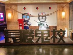 -长藤鬼校(龙翔店)