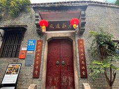 -31号公馆(黄兴广场白果园店)