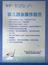 -唯丽莎婴儿游泳小儿推拿馆(清凉门大街店)